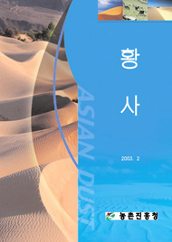 황사