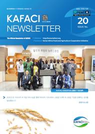 KAFACI Newsletter(국문본)