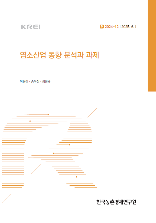 염소산업 동향 분석과 과제