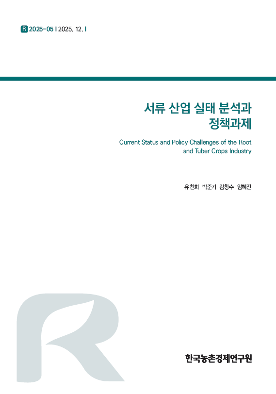 서류 산업 실태 분석과 정책과제