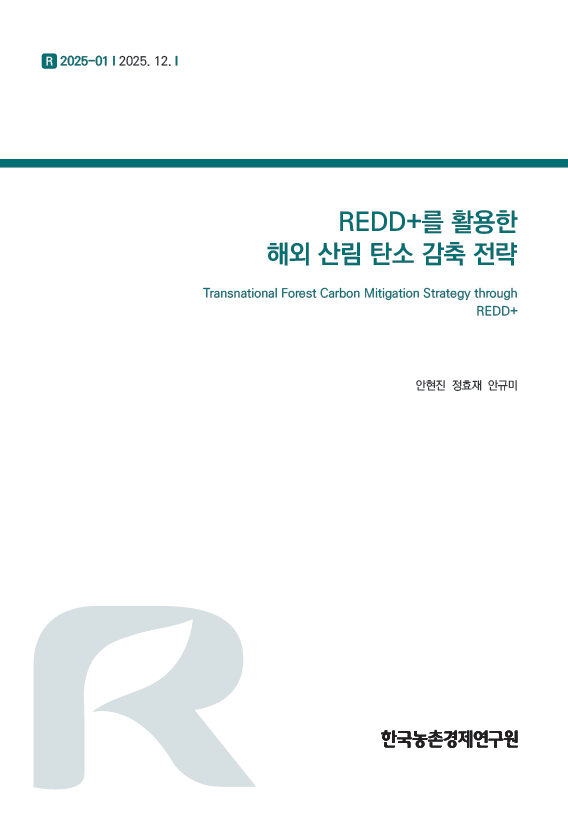 REDD+를 활용한 해외 산림 탄소 감축 전략